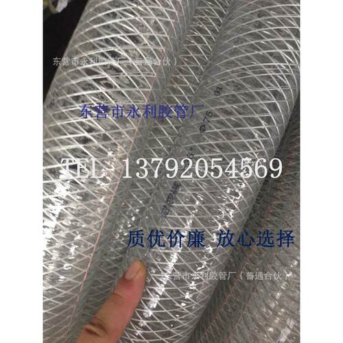 软管150mm透明25软管钢丝输水增强-纤维防静电pvc输油