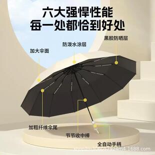 安全防回弹80骨节节收雨伞全自动加大加厚加固男女双人折叠超大号