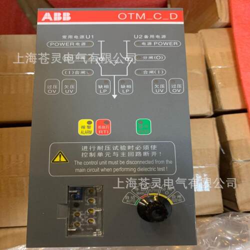 双源自动转换电开关O24TM160/200/250/31/4005/630/800E23C8D20C