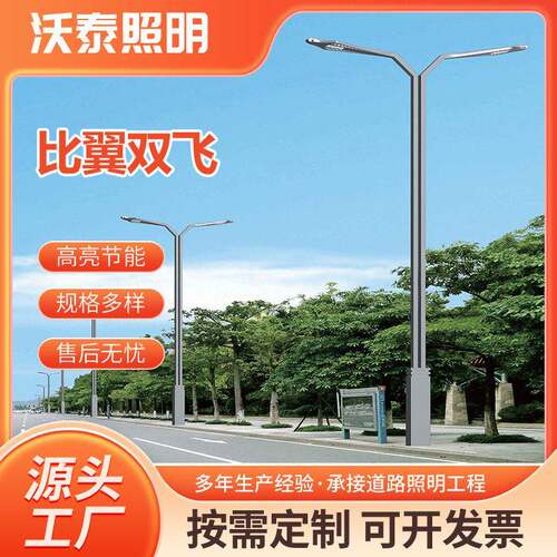 8-12米市政LED双臂路灯户外防水超亮路灯厂家直销低臂LED路灯