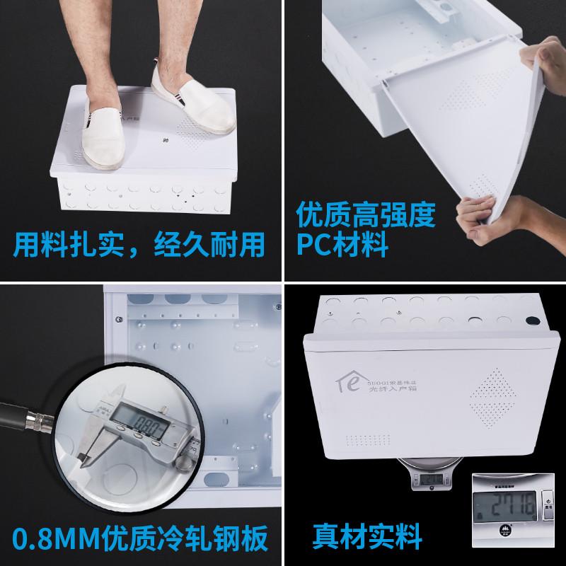 入户走光纤量光纤 箱信息弱电箱多媒体信息 箱 爆箱款厂家直销