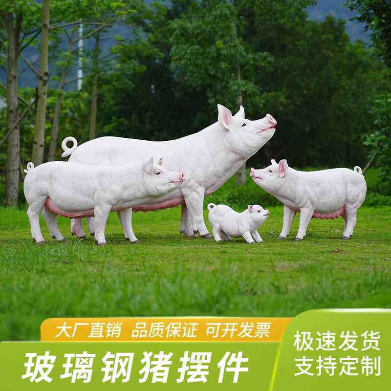 户仿真猪外仿猪真动物小雕塑园林景饰观农场模餐厅香猪花猪假猪型