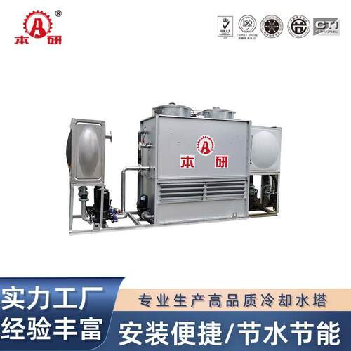 30吨闭式冷却塔方形单侧进风横流凉水塔不锈钢盘管散热工业水降温
