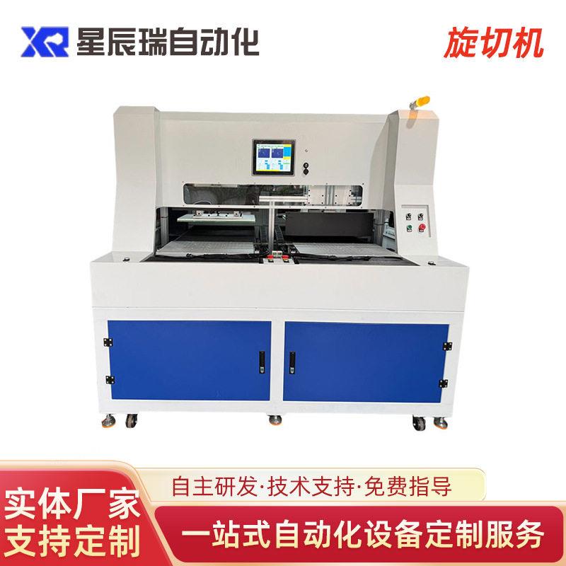 星辰瑞厂家供应旋切机金属管材圆锯机精密加工圆管旋切机下料机