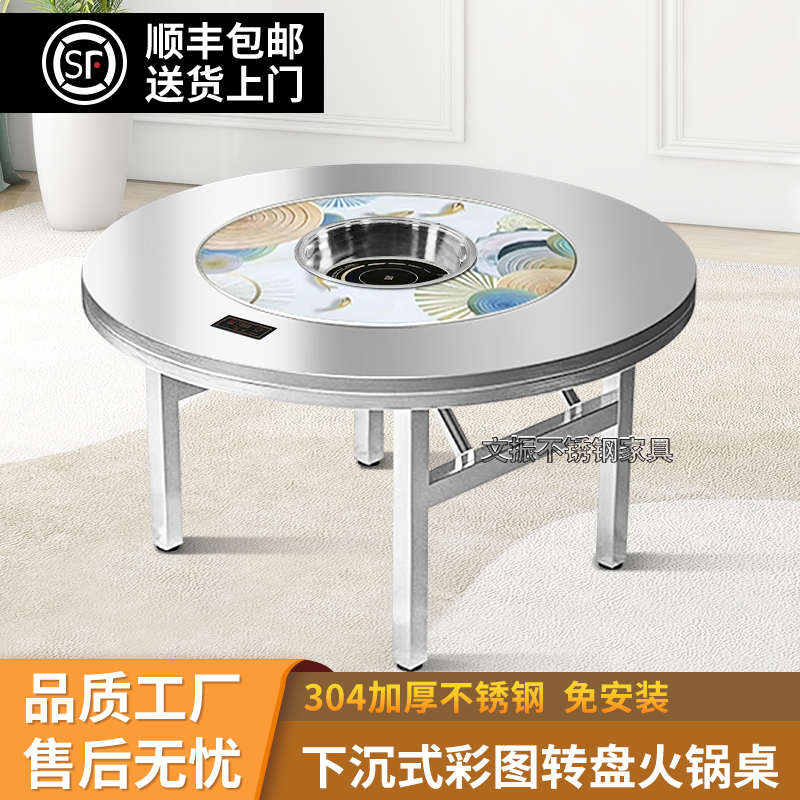 304特厚不锈钢餐桌商用火锅桌可折叠内置转盘圆桌家用大圆台饭桌