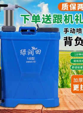 打药桶手动喷雾器背负式手压式手摇喷雾器新型农用家用打药机喷雾