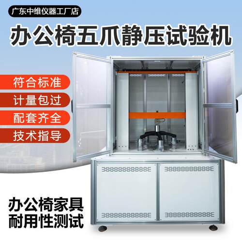 五星脚静压试验机办公椅脚静态耐压承重测试机五星爪静压试验机