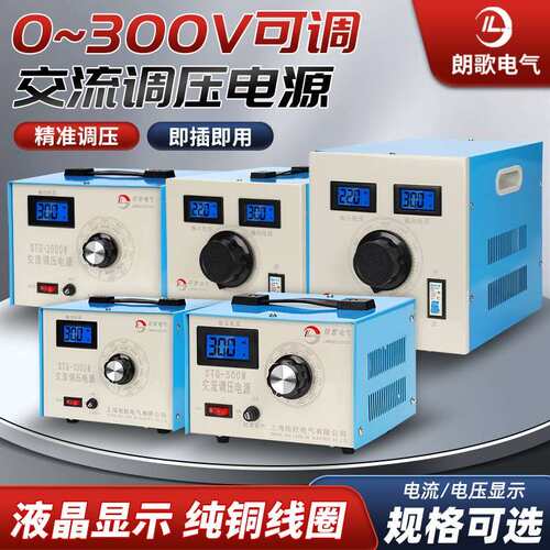 纯铜调压器220V单相接触式STG-3KW交流电源0-400V可调变压器3000W
