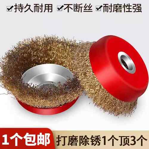 钢丝刷钢丝轮打磨除锈角磨机铁抛光刷电动碗型100型打磨轮角磨机