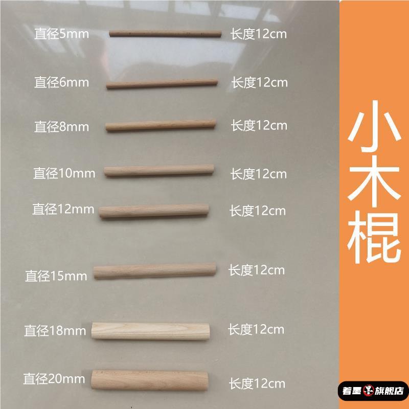 实木洞洞板配件小木棒原木火柴棍通用圆孔木