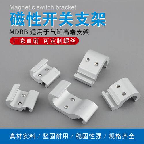 SMC型D-M9B磁性开 关安装支架BMB5-032 BA7-63BS125气缸安装铝支