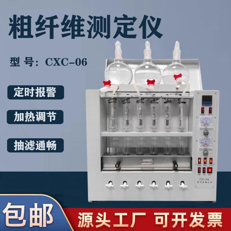 齐威粗纤维测定仪六管纤维素测定仪实验室CXC-06粮油食品饲料