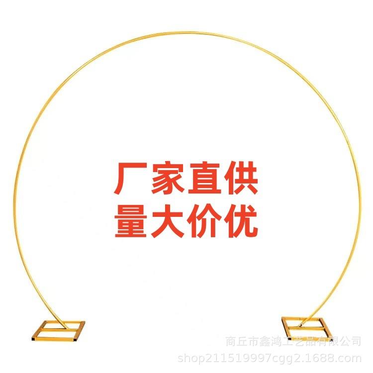 婚台礼气123123球拱门支架铁圆环艺花架单花杆圆形门舞摆件节日装