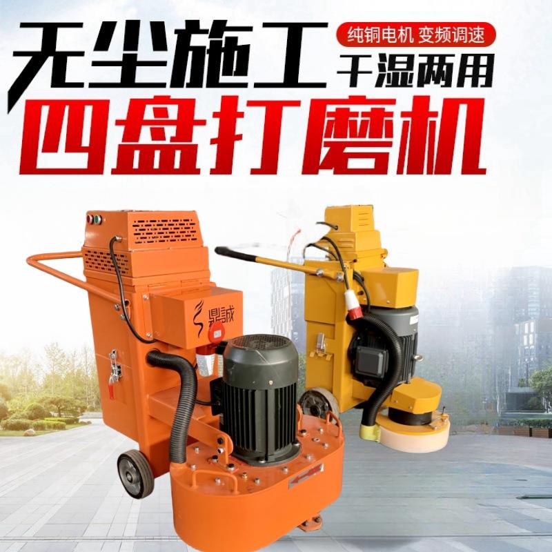 四盘双盘研磨机水泥地坪打磨机630型研磨机12头磨头翻新抛光机