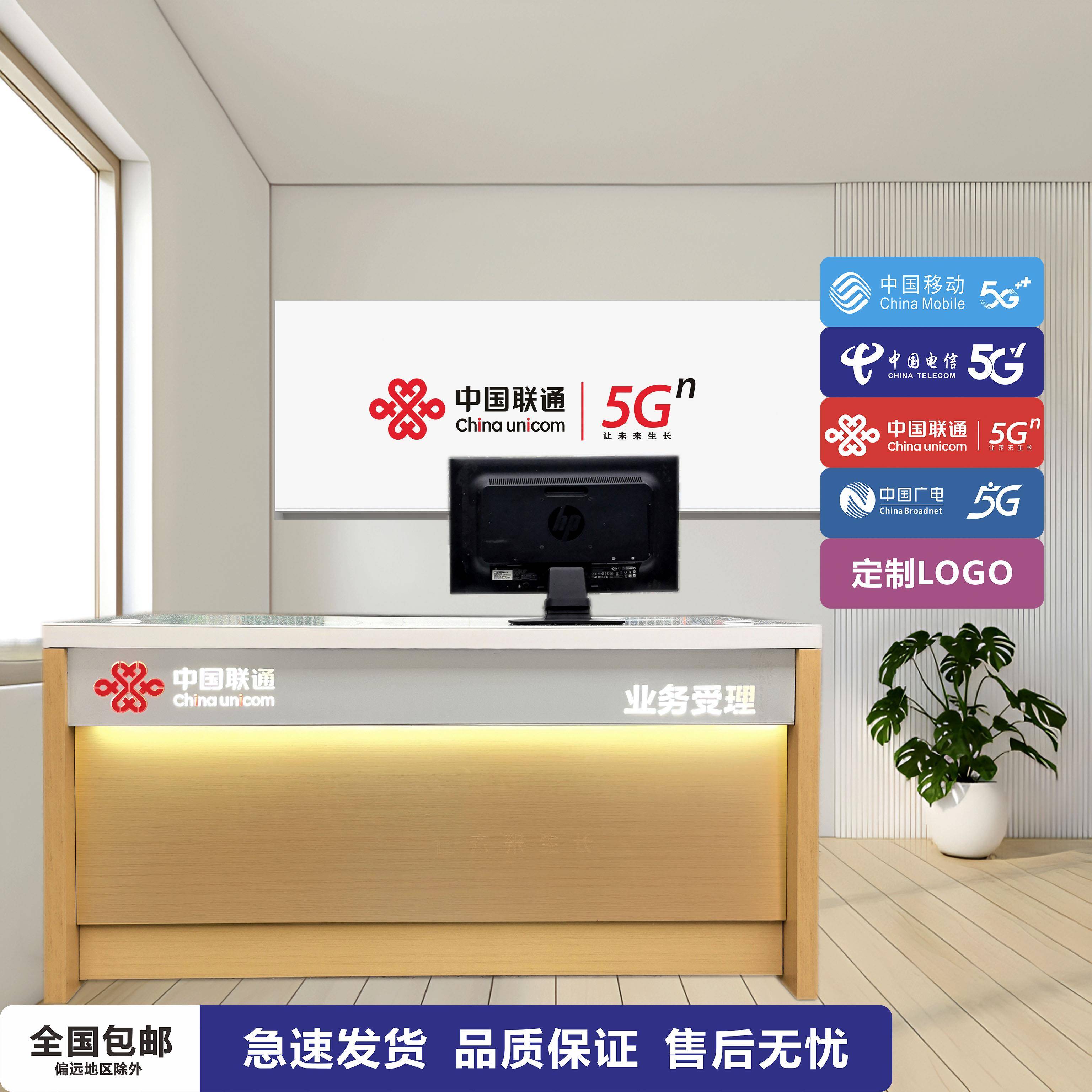 新款移动5G业务受理台电信营业厅接待台联通服务前台收银柜台谘询