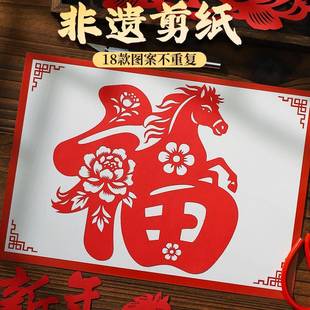 2026元旦剪纸图案底稿图A4手工diy材料艺术作品马年非遗刻纸窗花