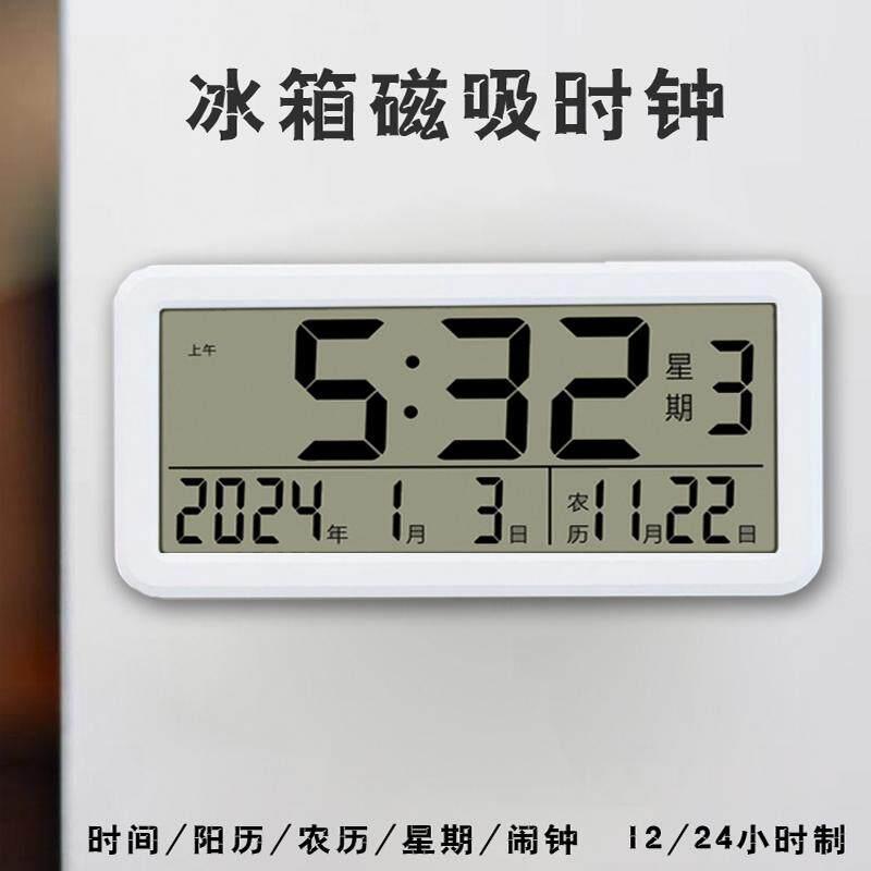 大屏多功能摆台磁吸挂墙电子时钟带温度湿度日期农历星期叫醒闹钟