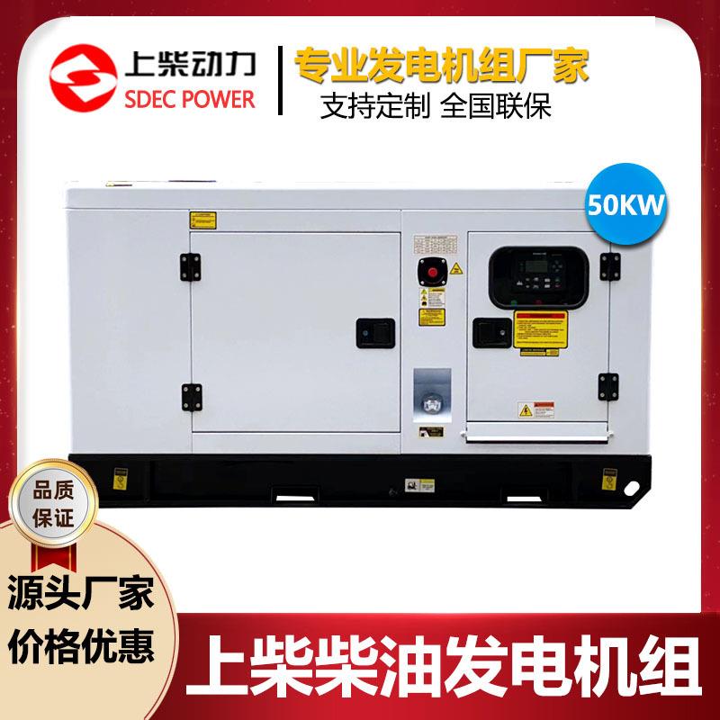 20KW静音柴油发电机组25KVA水冷电启动发动机三相380v伏小型