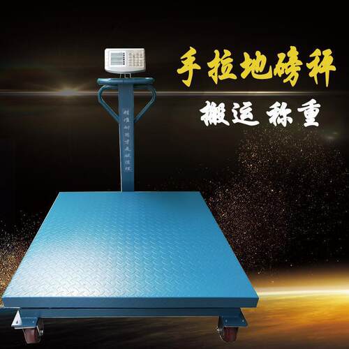 至轮子地磅电尊子秤0商用600kg移动式业称重1000k工g手推车秤1吨