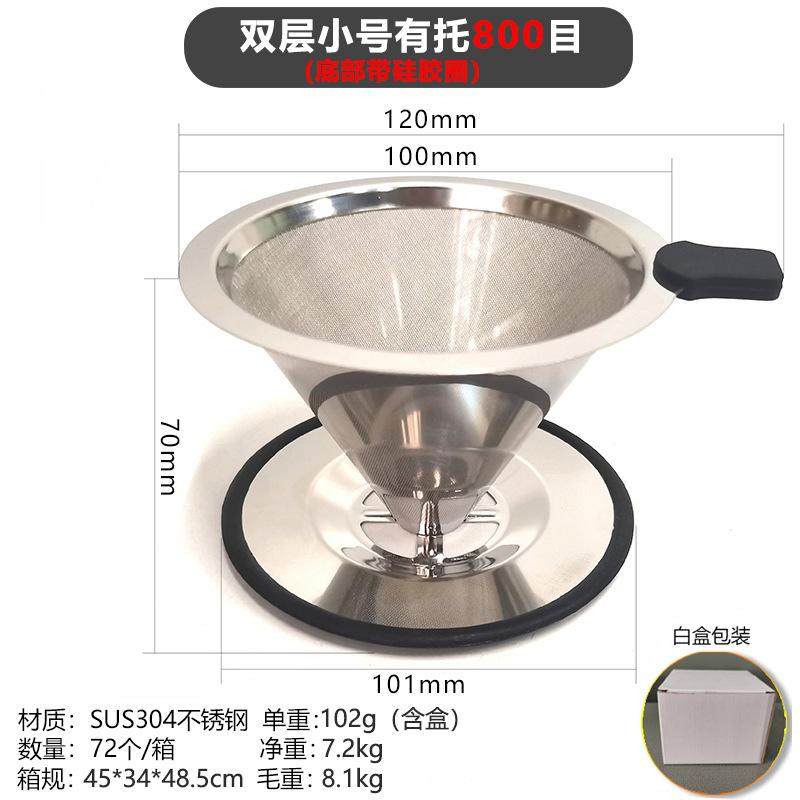 04不锈钢咖啡过滤器1200目手冲咖啡过滤漏斗双层免滤纸茗茶滤网,餐饮具,配套器具,淘宝优惠券,粉丝福利购,淘宝优惠卷