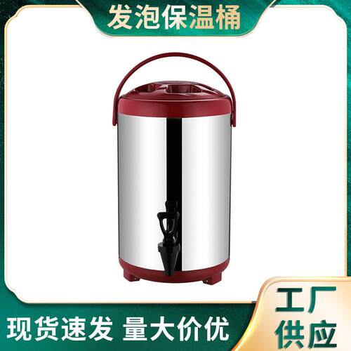 不锈钢发泡保温桶商用双层奶茶桶8L10L12L豆浆果汁开水咖啡桶