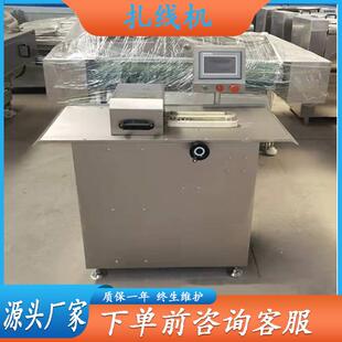 全自动亲亲肠红肠扎线设备双路香肠捆扎机韩式香肠全套加工机器