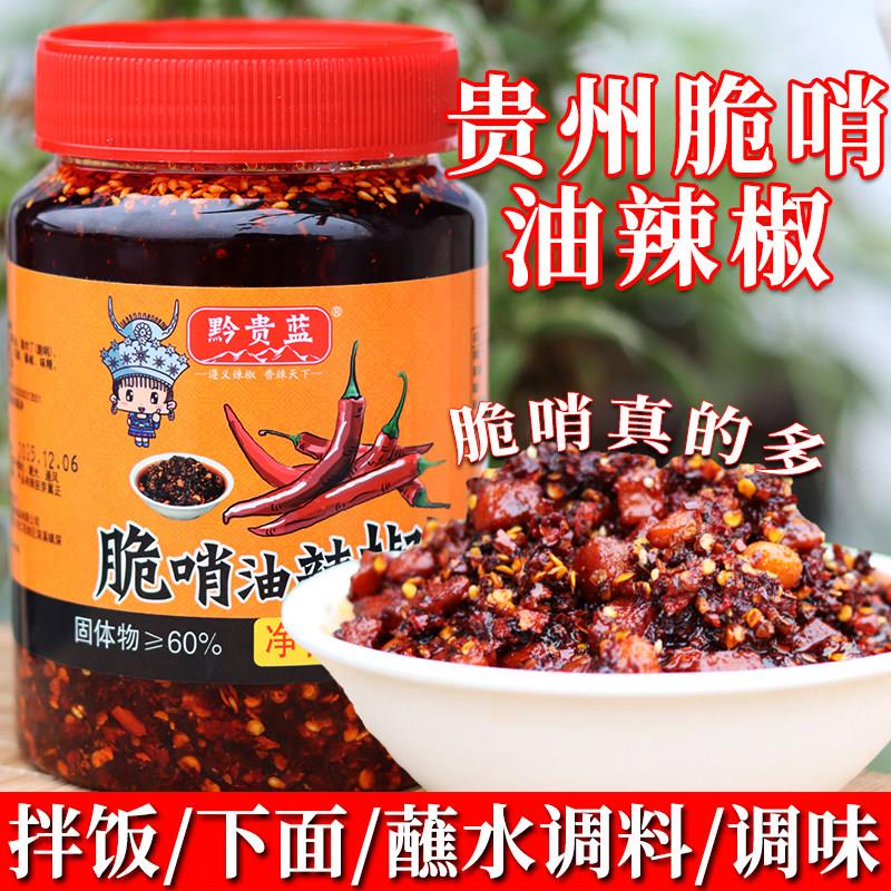 拌面调料贵州特产脆哨香油辣椒辣椒油遵义香辣红油凉拌泼辣拌面调