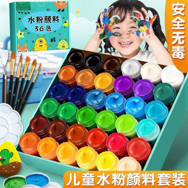 水彩颜料套装儿童美术学生水粉颜料12色24白色丙烯工具全套装盒装