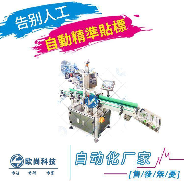 美缝剂标签机器 不干胶美缝剂贴标签机 自动不干胶美缝剂贴标机