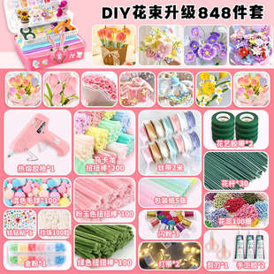 材料包毛根扭扭棒加密彩色毛条发箍 手工花束diy工具专用配件套装