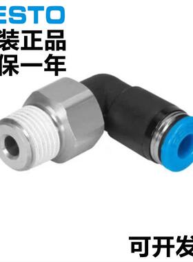 德国FESTO费斯托L型旋转接头QSRL-M5 1/8 1/4 3/8 1/2-6 8 10 12