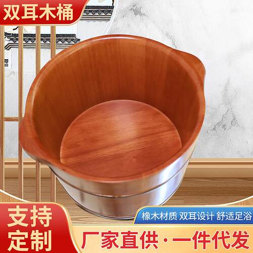 双耳橡木泡脚桶木桶足浴桶洗脚木桶圆边木质加厚洗脚盆