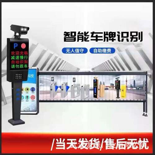 厂家道闸识别设备升降杆小区停车场起落杆车牌智能识别闸机
