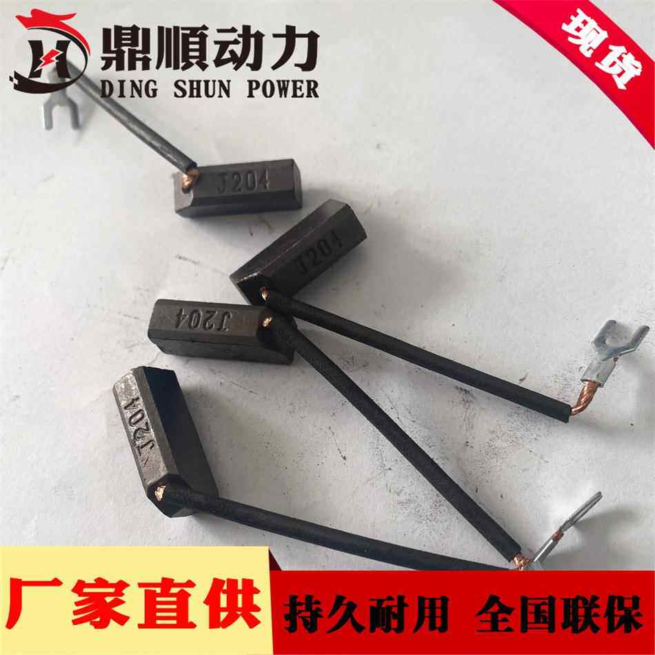 3050kw碳刷J204电机零部件配件152024千瓦发电机组碳刷厂现货