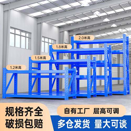货架仓库置物架多层仓储货架1.2米1.5米1.8米高工厂实验室铁架子