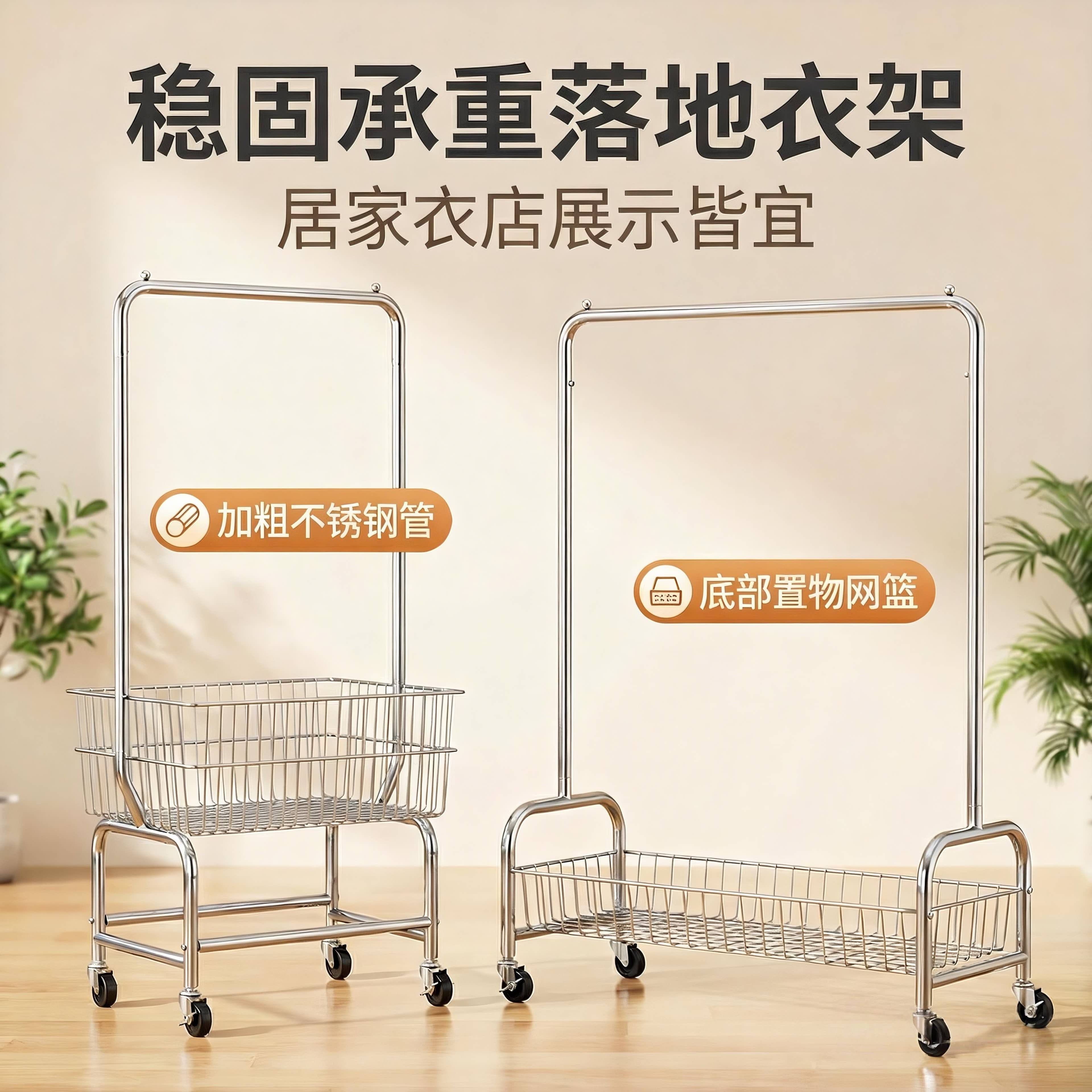 衣架落地不锈钢挂衣架女装店衣帽货架卧室移动龙门架服装店展示架