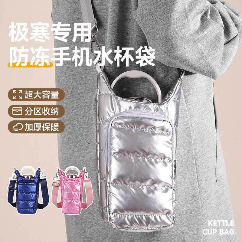 手机保暖套冬季哈尔滨防寒防冻关机旅行东北水杯斜挎包袋非羽绒棉