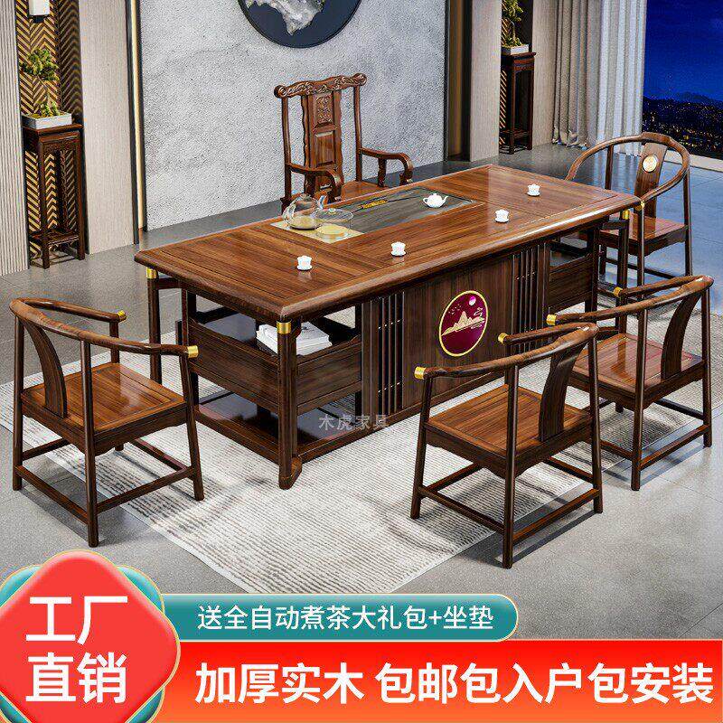 2025新款高端花梨木实木茶桌椅组合办公室客厅家用新中式红木茶台