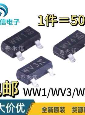 WW1三极管 WV3三极管 WV4三极管 SOT23 贴片BAT54A BAT54C BAT54C