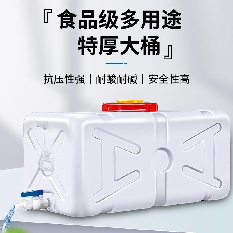 L加厚大容量水箱塑料桶卧式长方形储水桶车载水箱家用蓄合茂P