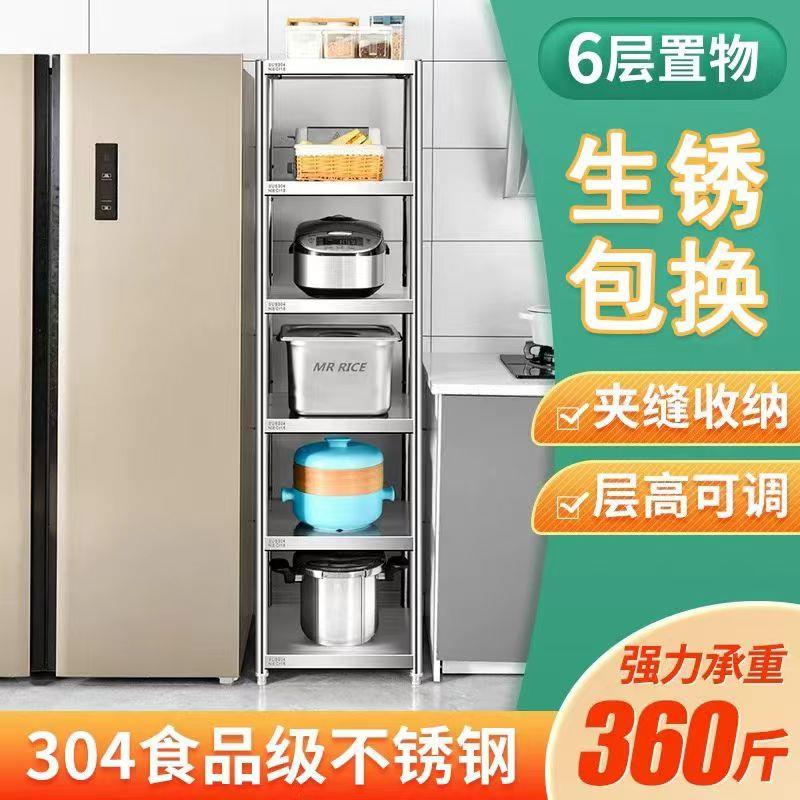 304夹缝置物架落地式多层厨房放锅微波炉烤箱碗架子35cm收纳层架