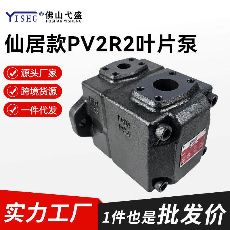 高压定量叶片泵PV2R2-26 33 41 47 53 59 65 75-F-1R-U-10油泵