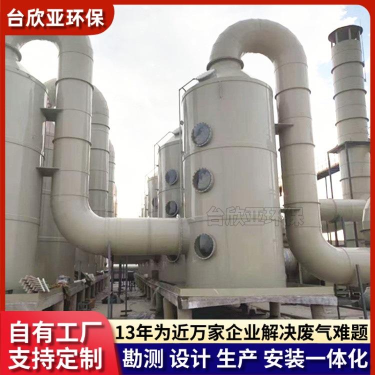 工厂直发喷淋塔酸雾工业废气处理生物除臭环保设备pp喷淋塔厂家