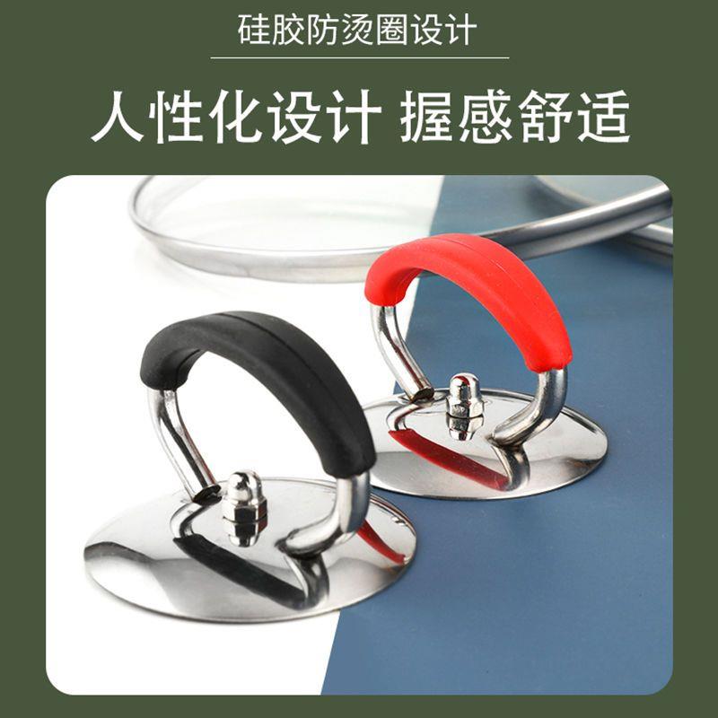 德国锅盖把手不锈钢可替换通用防烫锅盖手柄厨房配件提手锅盖帽