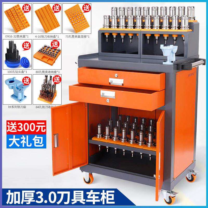 加工中心BT30 bt40刀具车数控管理储存刀柄收纳层架cnc工具车刀具