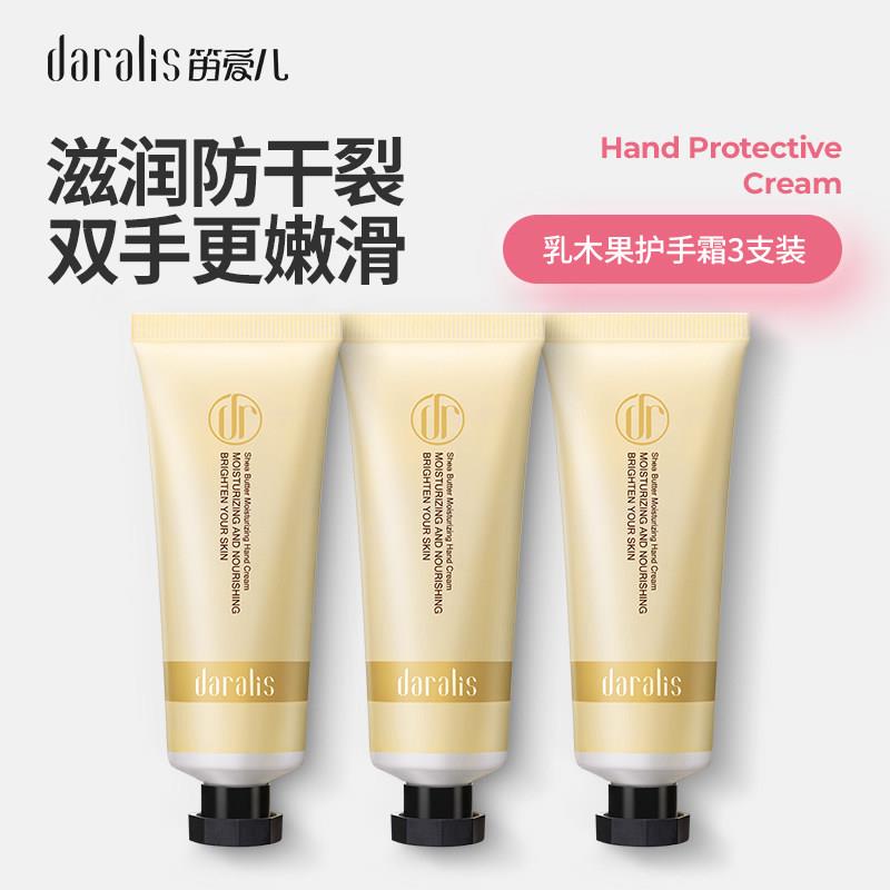 笛爱儿乳木果盈润护手霜男女滋养保湿防干裂嫩肤可携式小巧四季通
