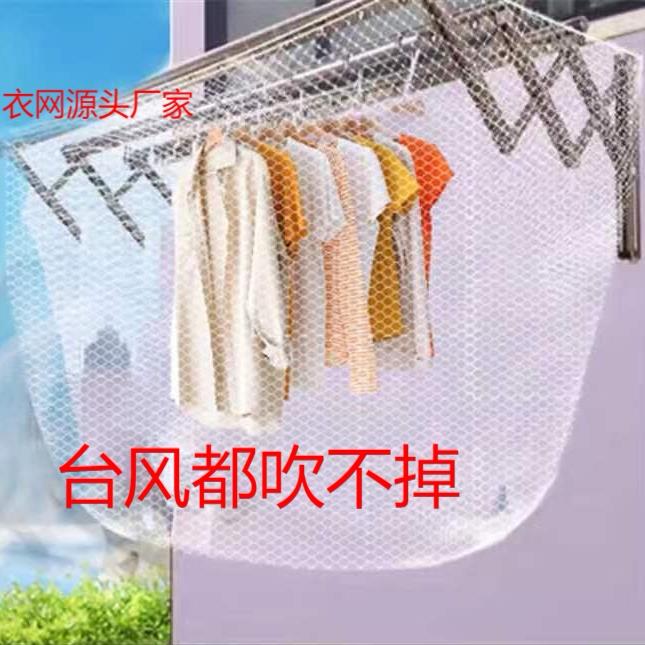 防风晾衣网防掉网晾衣晒衣防掉网晾衣架晾衣杆网兜晒衣网高楼层衣