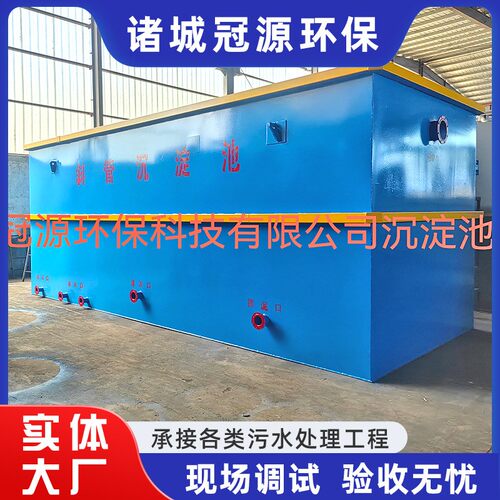 高效自动化斜管沉淀池养鸡场污水处理设备医院污水废水处理机器