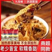 洪洞蒸饭山西特产大黄米红枣黍米甜味软米八宝饭糕点小吃方便速食
