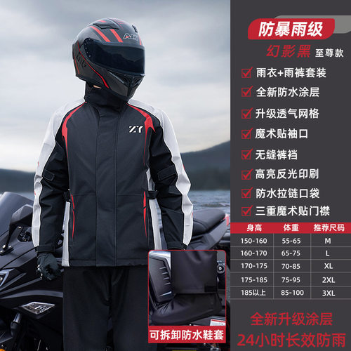 摩托车电动车雨衣骑行套装雨衣